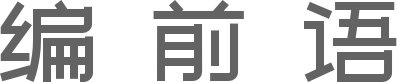 搜索