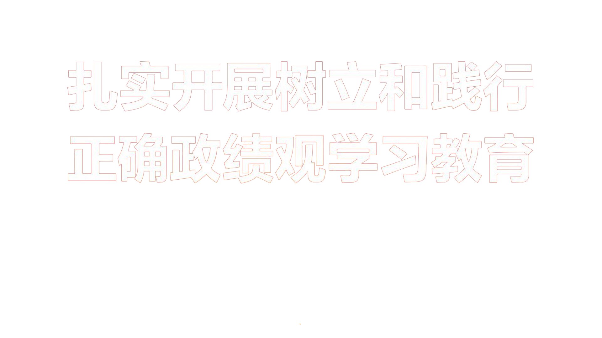 承载着成就英超联赛买球美好未来的愿景