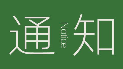 主动服务区域经济社会发展与产业升级需