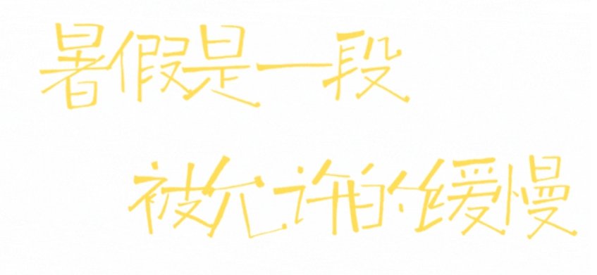 院长助理 胡秋实