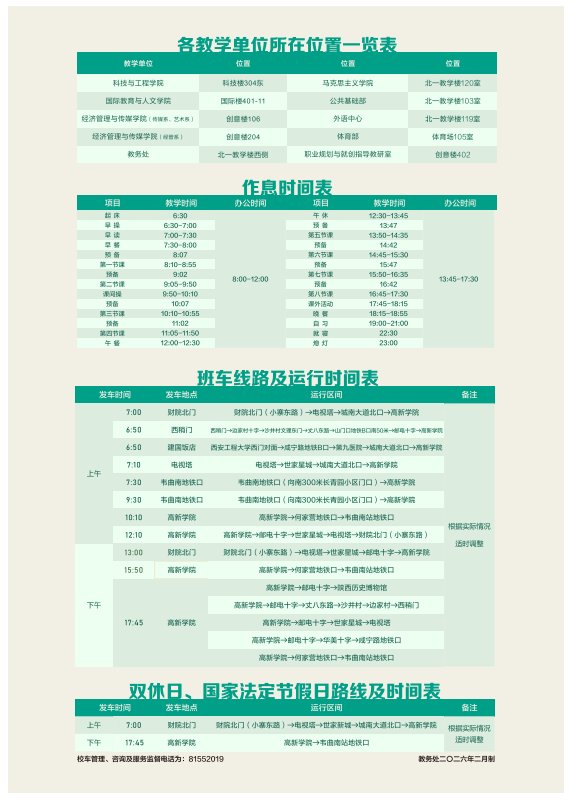 可结合站内栏目与相关篇目一并浏览